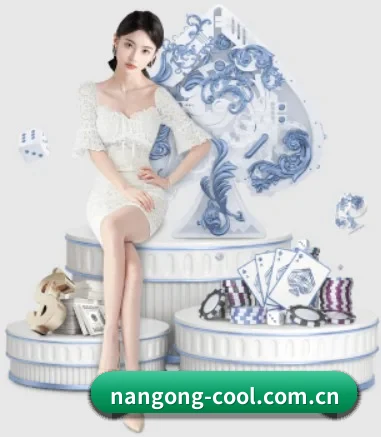 nangong-cool.com.cn APP 界面