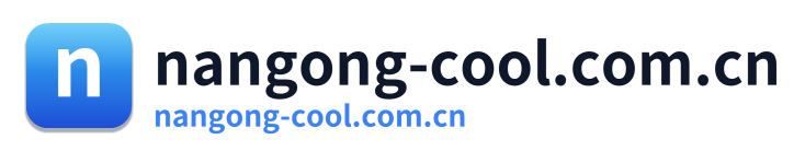 nangong-cool.com.cn